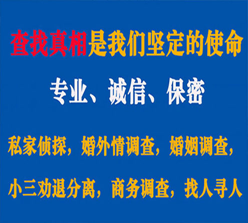 关于贵阳诚信调查事务所